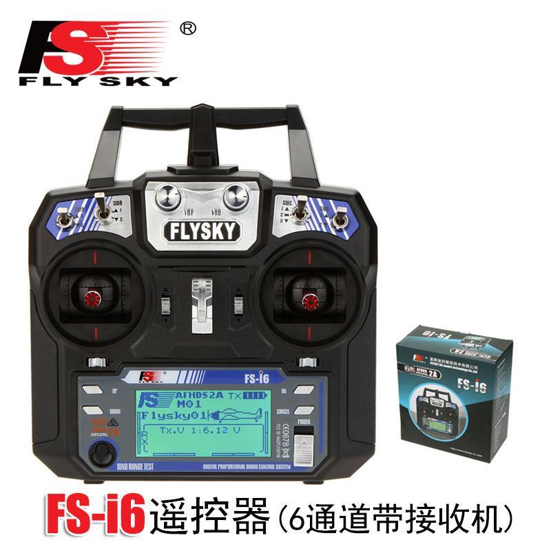 FS-i6 2.4G航模遥控器6通道遥控接收 多旋/固定翼 多轴 直升