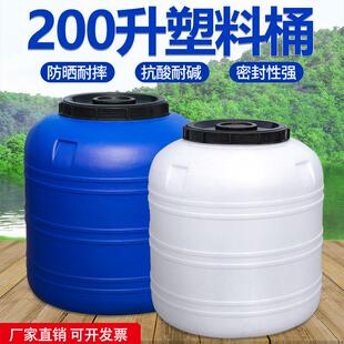 200升塑料桶加厚储水桶发酵桶圆桶化工桶密封桶大水桶大号酵素桶L