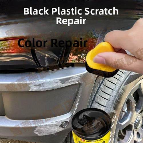 汽车塑件翻新减压剂黑轮眉画痕修覆塑件保险杠画痕修覆漆Xd