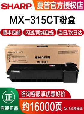 原装 夏普MX-2658UV 3158NV 3558 U N V 覆印机 碳粉 墨粉 粉盒