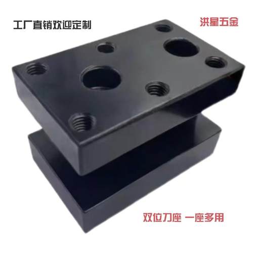 数控车床配件双排刀架单排刀架刀座工字型