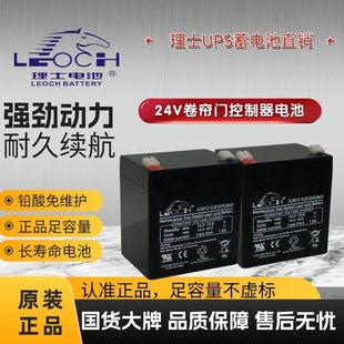 24V卷帘门控制器专用电瓶12v5ah卷闸门蓄电池 12v4.5A电瓶控制盒