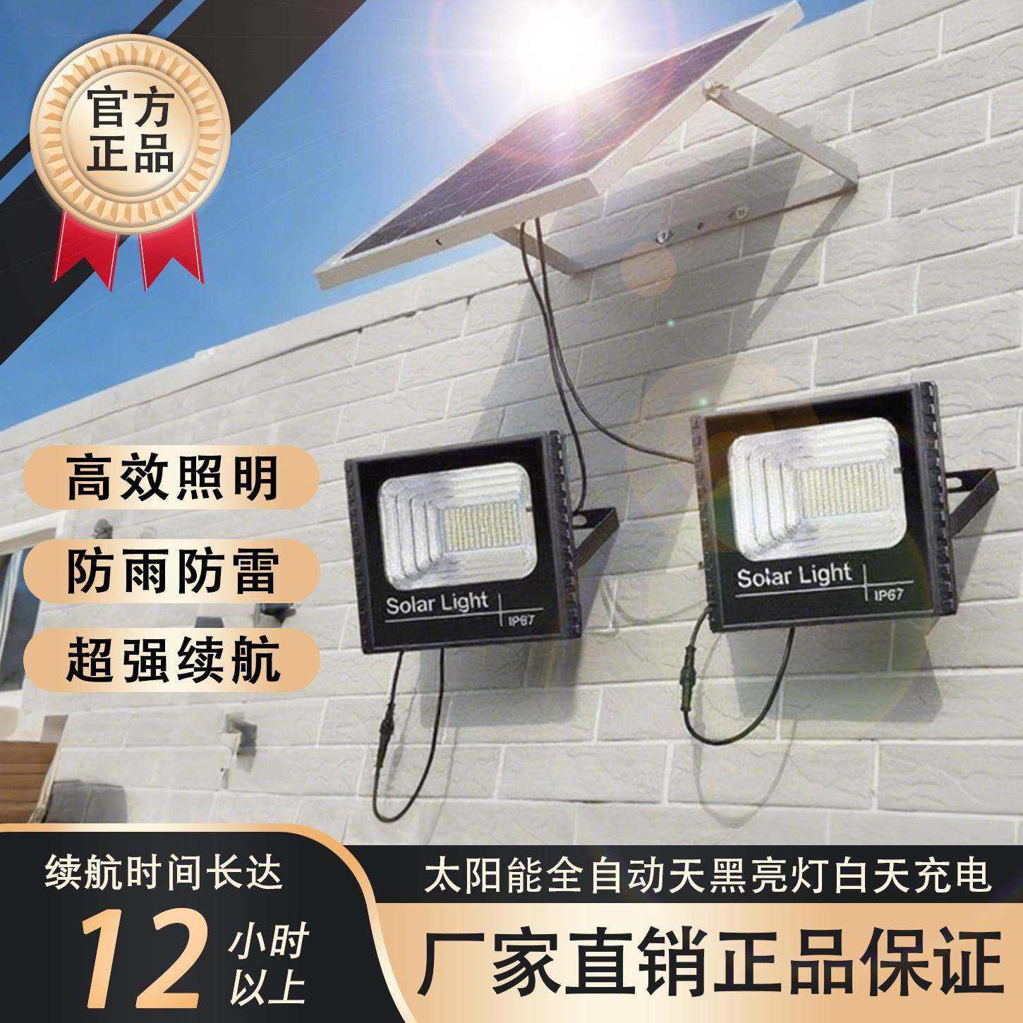 农村庭院灯家用照明太阳能灯一拖二防水农村超亮大功率led户外灯