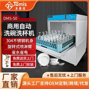 厂家直供免安装 洗碗机 智能洗涤嵌入式 洗碗机商用饭店全自动台式