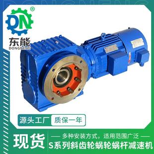S系列涡轮变速箱SAF47空心轴法兰牵引自锁硬齿面蜗轮蜗杆减速机