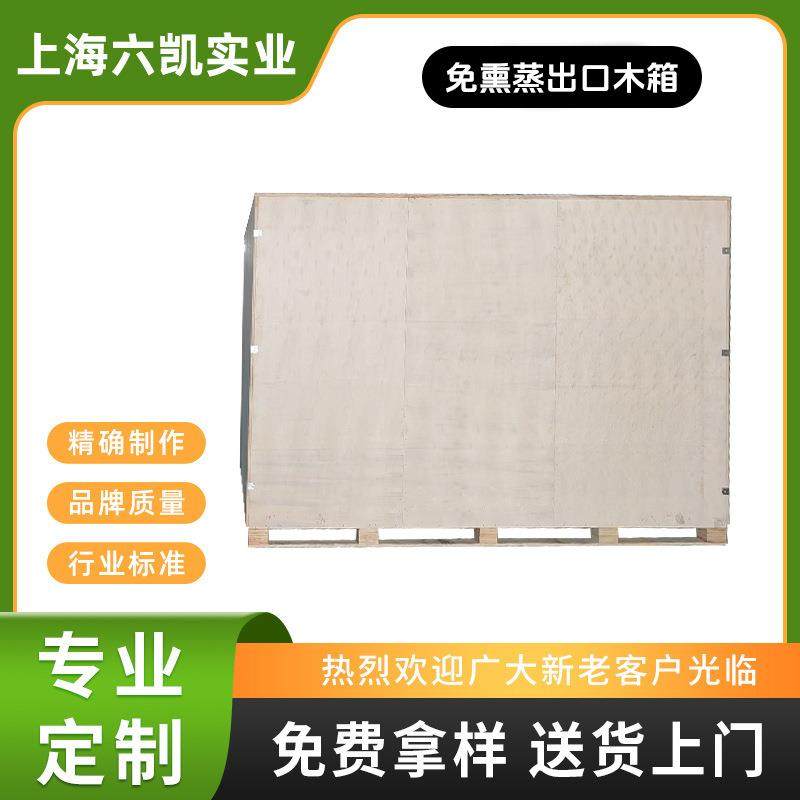 免熏蒸木箱物流快递航空周转木箱大型木箱胶合板可重复使用