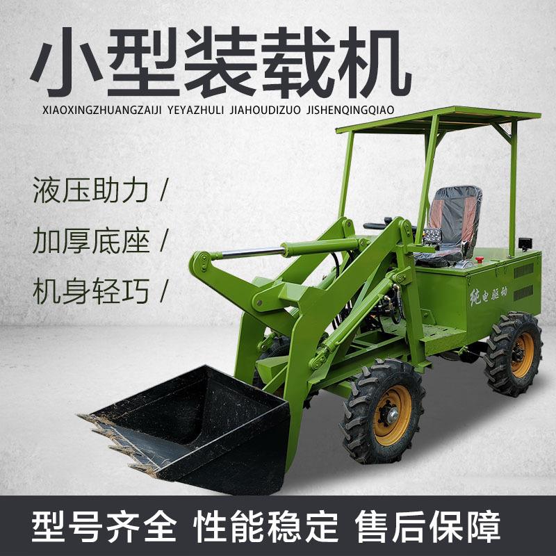 小型装载机多功能四驱铲车05型农用工程机械新能源电动液压铲车