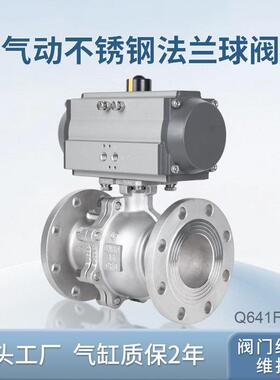 气动球阀Q641F-16P/C不锈钢304铸钢气动法兰球阀高温蒸汽切断阀门