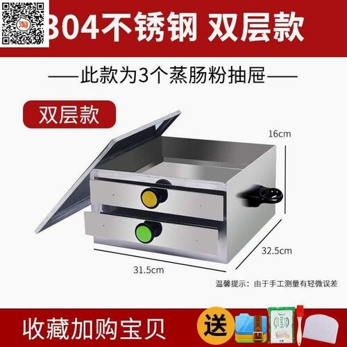 机器肠粉机商用专用摆摊机器做肠粉的专用家用的广东长粉肠粉专用