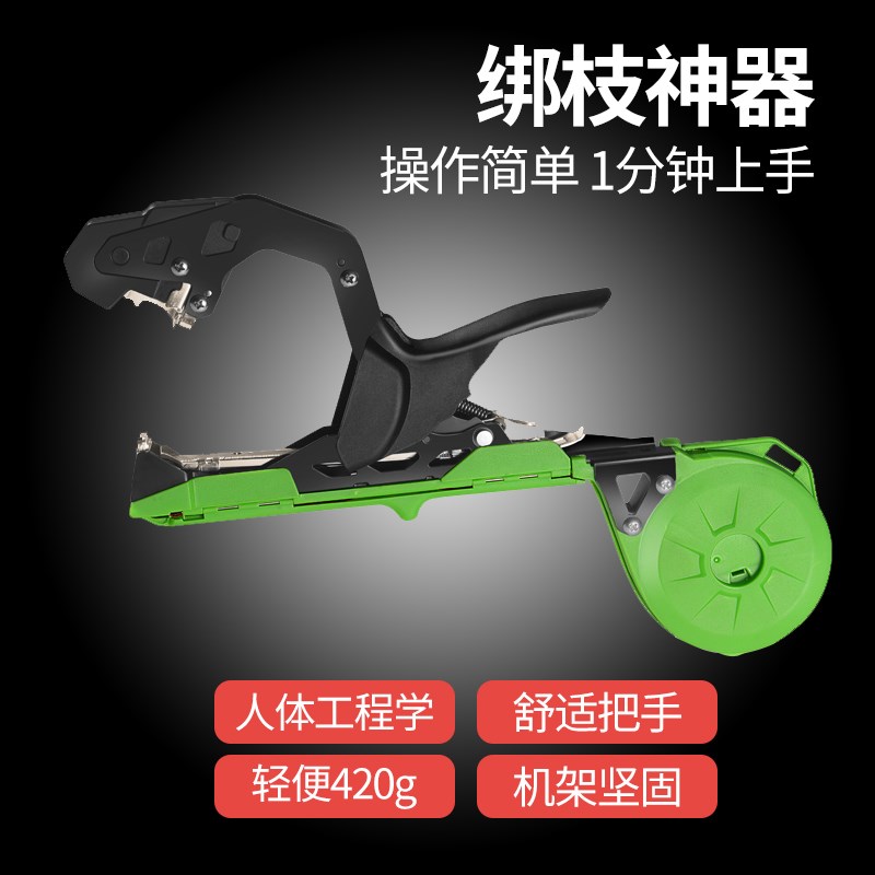 新款葡萄绑枝机西l红柿绑枝神器黄瓜番茄绑蔓藤钉子PVC胶带捆绑机