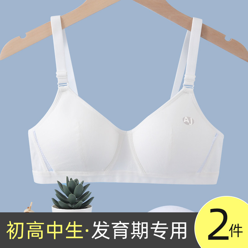 日系少女内衣女高中生大学生小胸聚扰防下垂N纯棉薄款无钢圈文胸