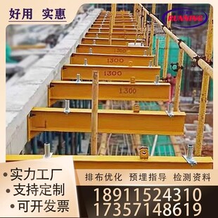新型悬挑架工字钢花篮式支撑w斜拉杆可调节建筑承力架外悬架预埋