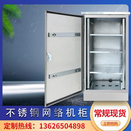 户外防水不锈钢配电箱室外监控设备箱交换机柜网络机W柜弱电柜304