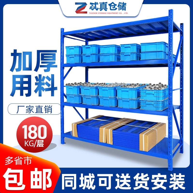 仓储货架仓库置物架多p层中型库房家用展示架落地地下室储物铁架