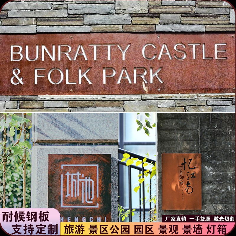 耐候钢板定制灯箱k景墙花坛雕塑q235锈板景墙屏风景观刻字耐候钢图片