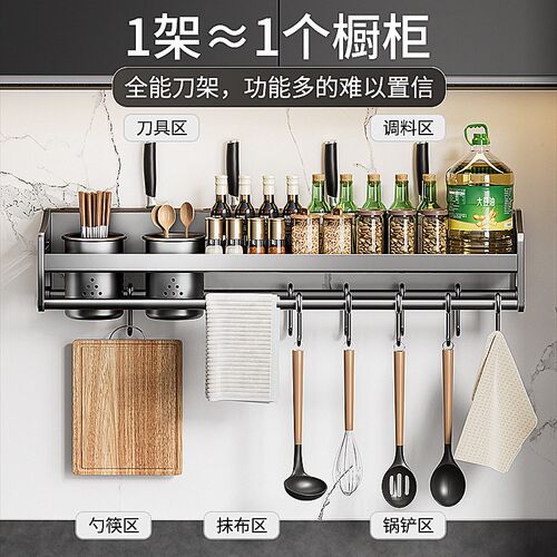 枪灰厨房置物架i免打孔不锈钢多功能调味料壁挂式筷子刀架一体收
