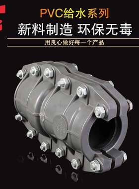 PVC灰色给水哈夫节 63-250管J道快修补漏接头抢修节配件