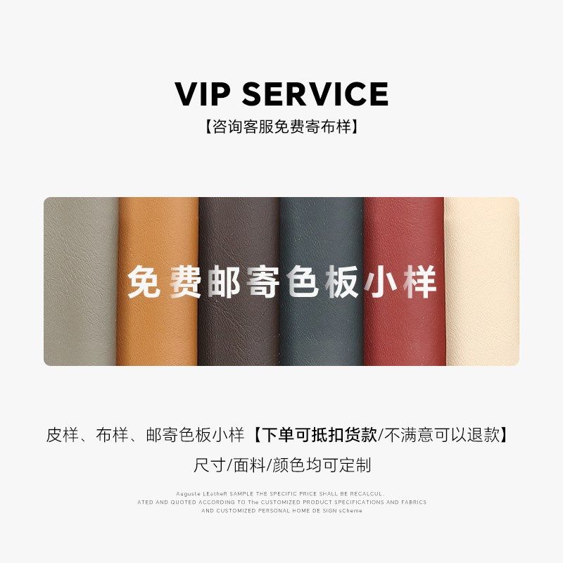 皮样 布样 邮寄色板小样【下单可抵扣货款/不满意可以退款】