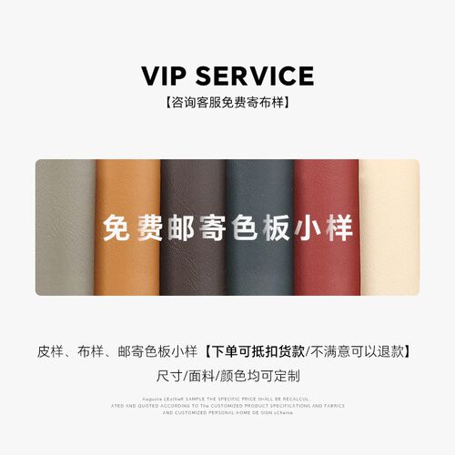 皮样 布样 邮寄色板小样【下单可抵扣货款/不满意可以退款】