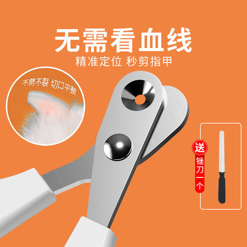 猫咪指甲剪专用猫指甲刀剪指甲神器圆孔指甲钳新手剪刀宠物指甲剪