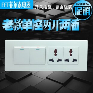 老款开关面板118型四位单控开关10A两开两插墙壁T暗装插座带开关