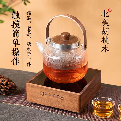 翊博煮茶器胡桃木电陶炉实木电磁炉电热烧水壶蒸茶器多功能电热炉