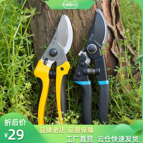 锋利修花修枝剪刀园林工具果树剪子花剪修剪树枝U园艺粗枝剪树剪