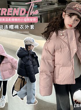 女童棉服冬季2024新款洋气短款面包服棉衣小女孩韩版羽绒棉袄外套