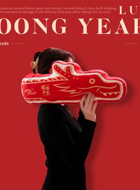 2024龙年棉麻抱枕新年客厅y沙发红色靠枕腰枕礼物创意企业定制