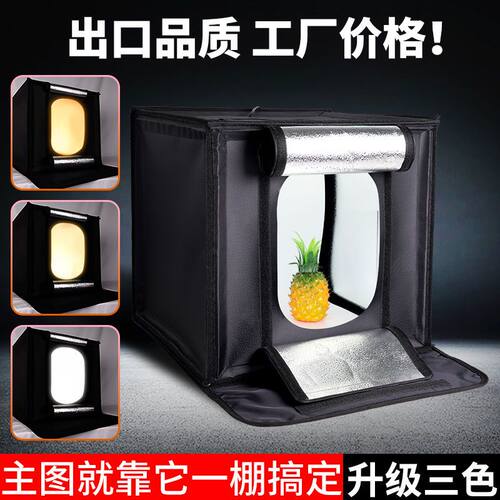 摄影棚小型拍照灯箱静物拍摄专业拍照道具背景布箱折叠led无影棚