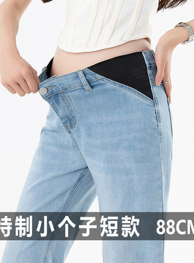 孕妇牛仔裤d子小个子八分外穿春夏薄款时尚低腰直筒孕早期九分裤