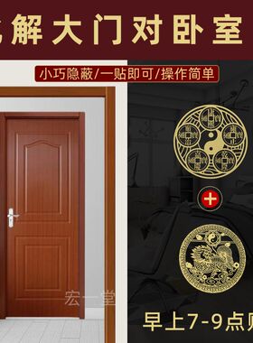 大门对卧室门化解门帘入户门正对着主卧屏风O进户房间门隔断套装