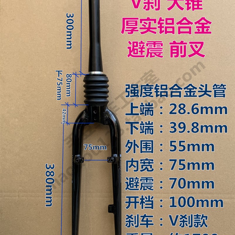 中置700C旅行车V刹款强度铝合金28.6/39.8大椎前叉避震减震硬叉