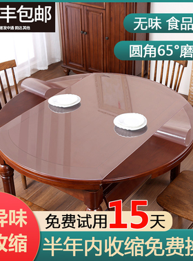 圆桌伸缩折叠椭圆形餐桌垫PVCB桌布防水防油免洗透明加厚软玻璃
