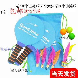 板羽球拍实木套装板羽球室内运动球拍套装K三毛球带拍羽球毽子板