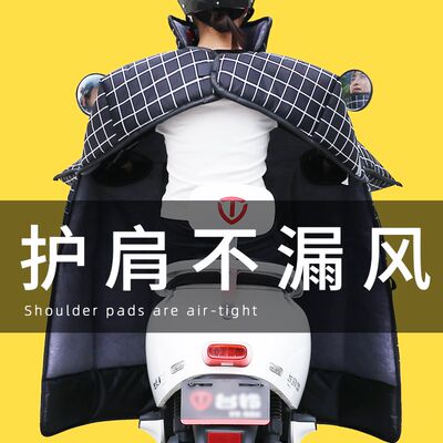 电动车挡风被冬季加绒加厚2024新款冬款双面防水电瓶加大加宽披风