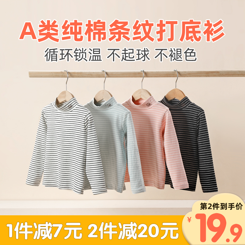 儿童打底衫纯棉春秋款女童男童女宝宝2023新款半高领保暖上衣T恤