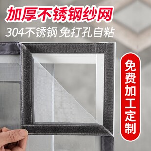 可拆卸纱窗粘贴式阳台防虫网纱网窗口防蚊防猫跳楼老鼠铁丝网窗网