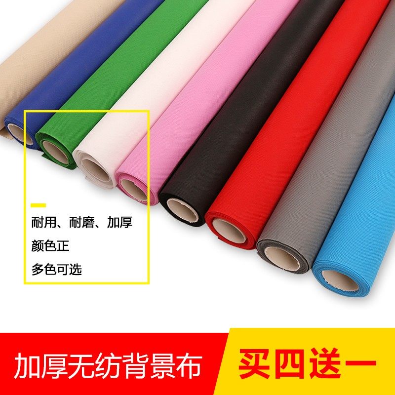 摄影纯色加厚无纺背n景布影楼拍照淘拍婚纱拍摄黑色白色单色背景