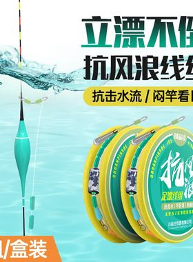 抗流水定漂线组5米4/6r米3/7米2抗风浪手杆台钓主线钓鱼线绑好成