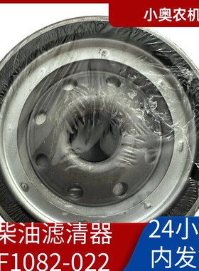 新柴/柴油滤清器 F1082-022