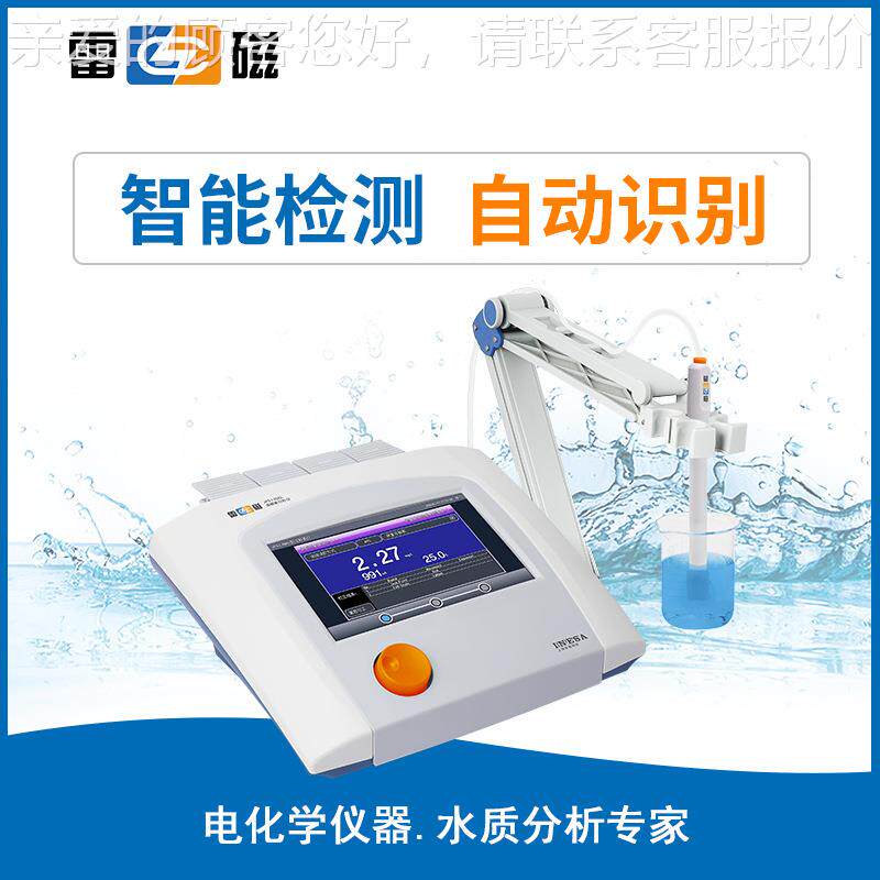 上计海型电PXSJ-2PXSJ-22727L实验室离子/极/传感器