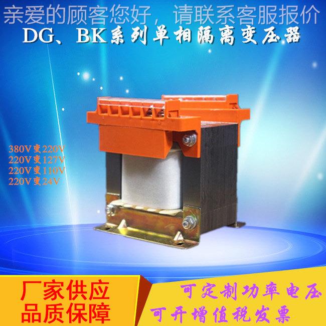 B-1000VAV数控机床控制BK—1000变K压器3802变20V单相隔离变压器