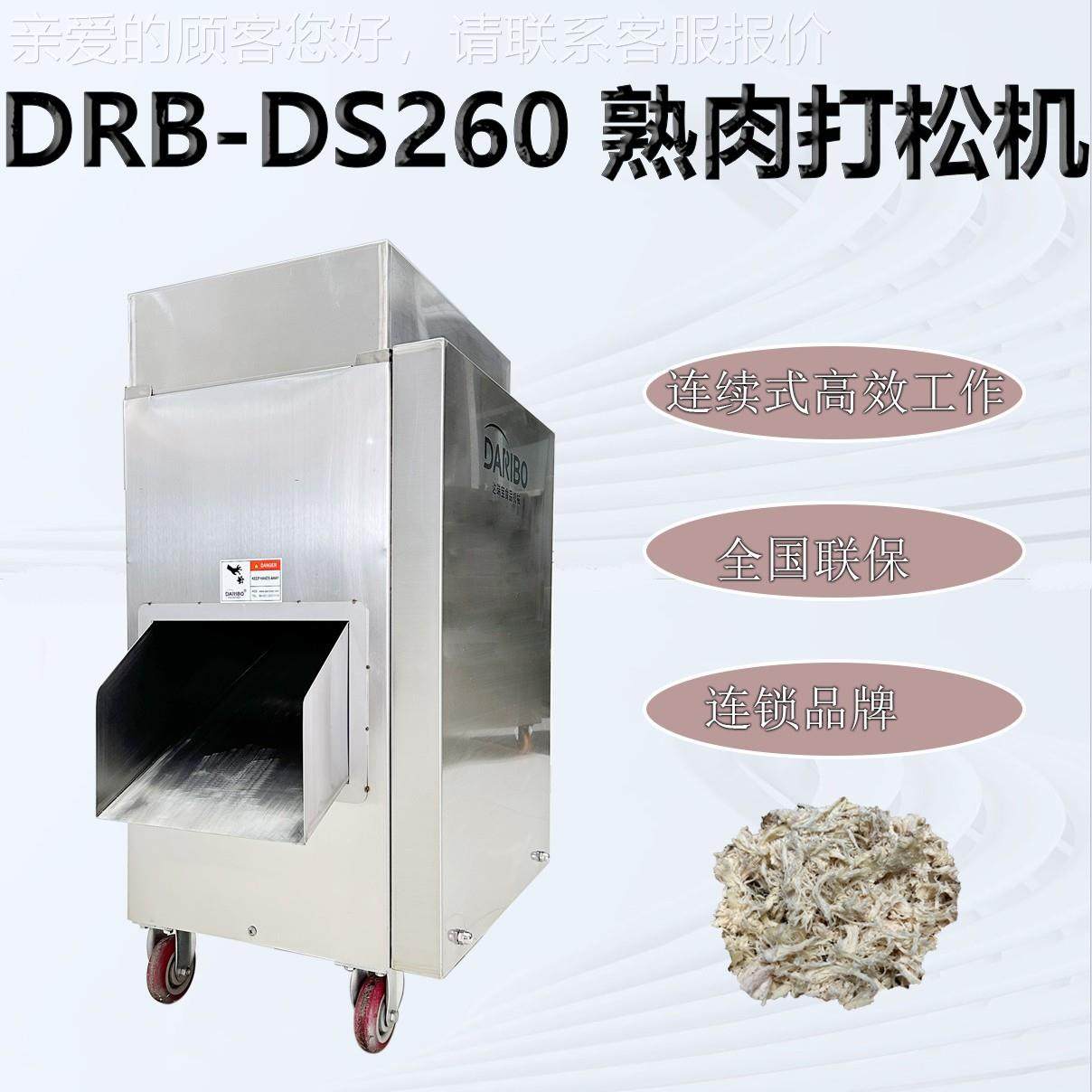 设L松加机肉松加工备 粗细可调熟IFY机型肉肉拉丝机 肉类撕丝工设