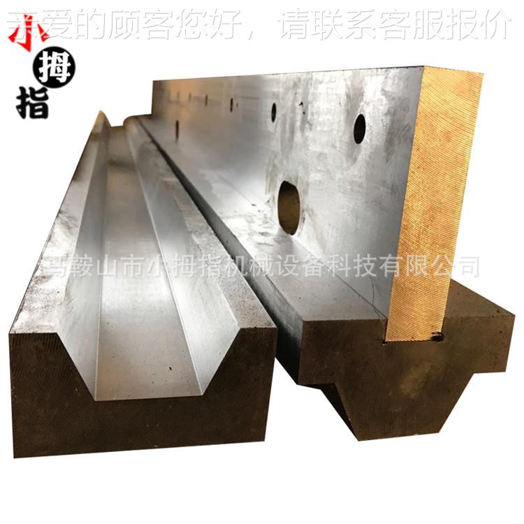 U型ZQD机成型模模具 折弯成瓦楞具 折弯机型模具