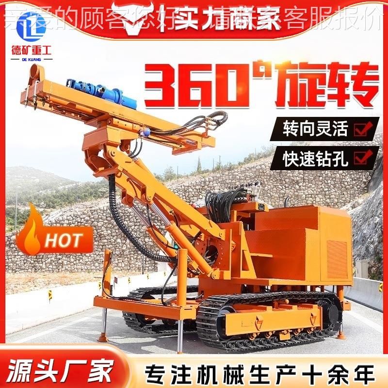 隧道钻266机孔杆钻机 举高坡米护钻机小型锚固钻锚基坑支护钻孔机
