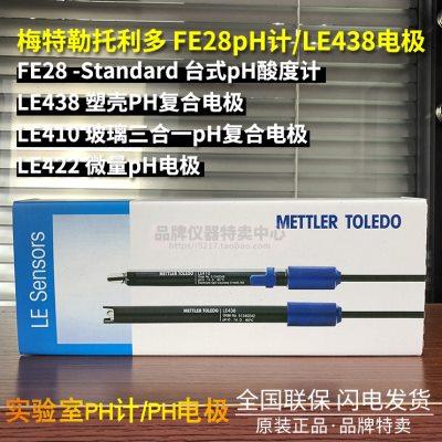 梅特勒LE438 pH塑壳三复合电极 FE28/FE20酸度计pH计 51340242