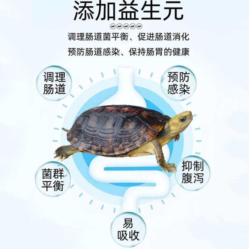 龟粮石金钱乌龟饲料黄喉拟水龟越南石龟麝香龟小乌龟幼龟专用龟料