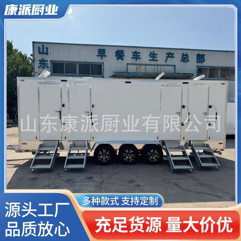 四间可淋浴拖挂移动厕所可洗澡移动卫生间户外公厕移动厕所车