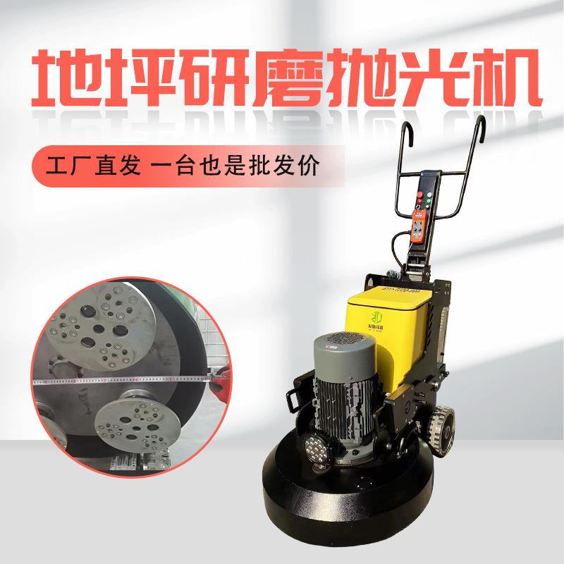 900型行星式地坪研磨机环氧地面打磨机干湿两用研磨抛光机磨地机